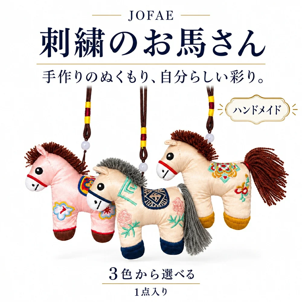 花をまとう馬