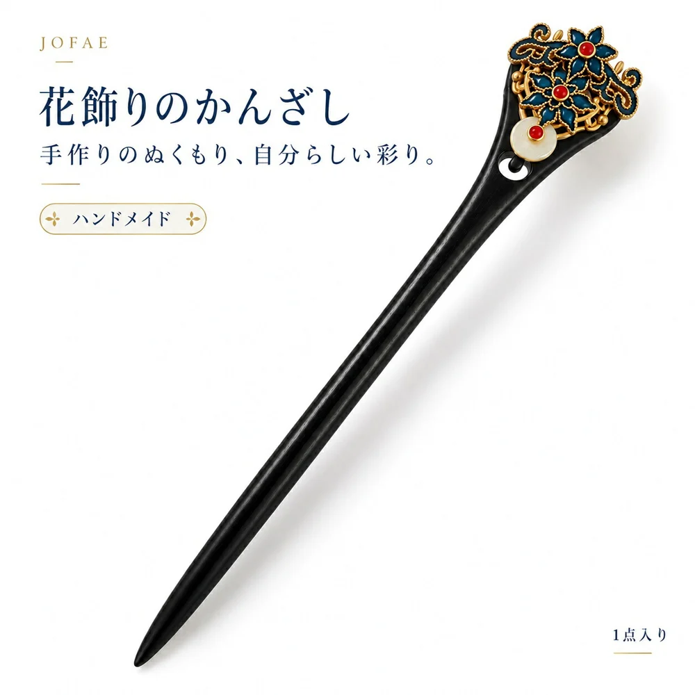 花と円の調べ